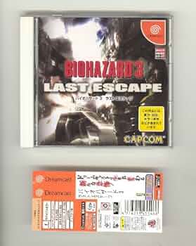 PC用ソフトウェア　バイオハザード３ Biohazard 3 (SourceNext) - PC JAP : Capcom : Free Download